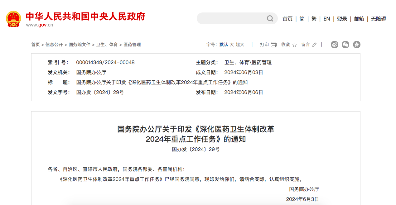 微信图片_20240609101822.png