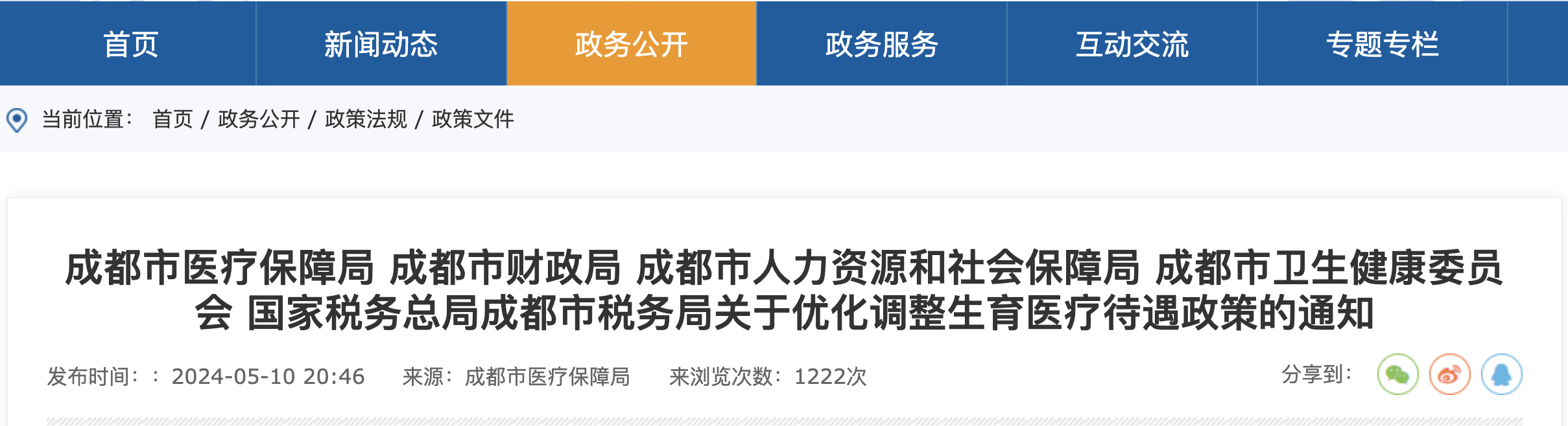 微信图片_20240611111148.png 微信图片_20240611111148.png