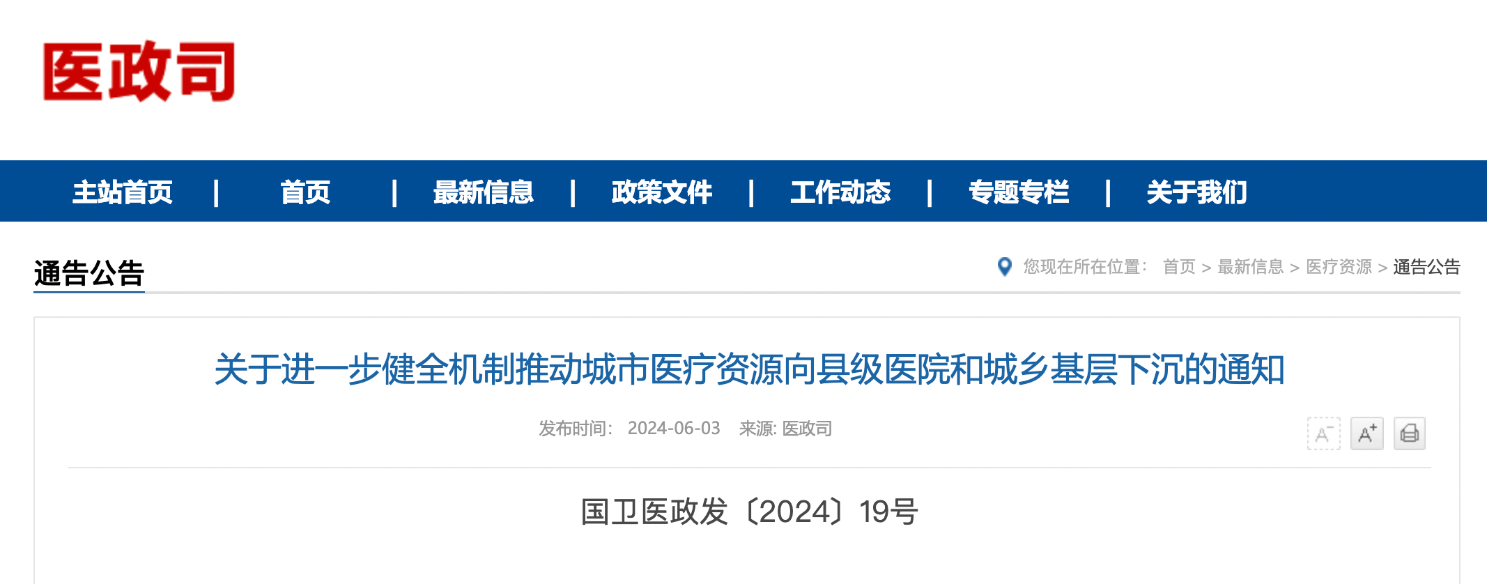 微信图片_20240612104039.png 微信图片_20240612104039.png