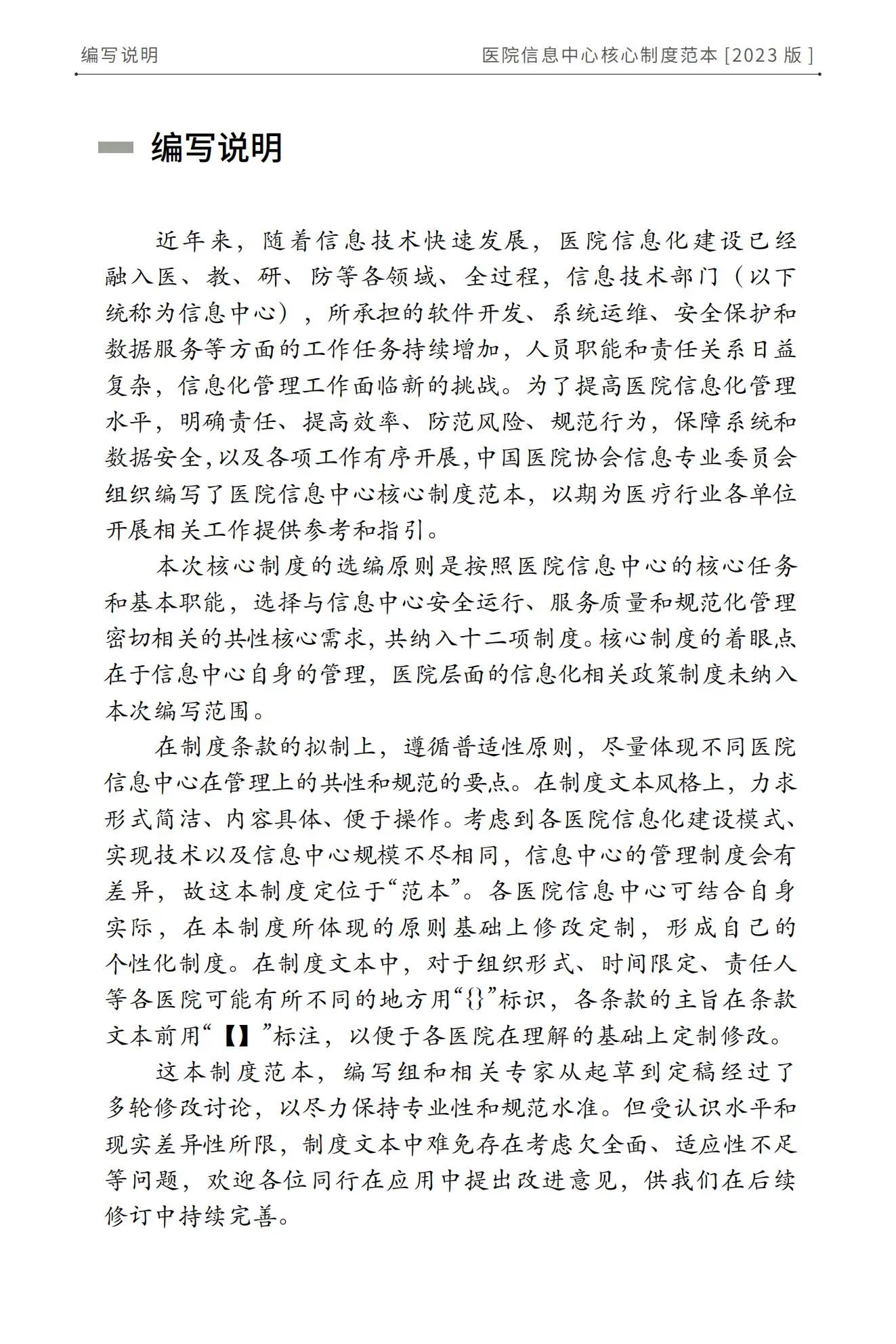 微信图片_20240613103541.jpg