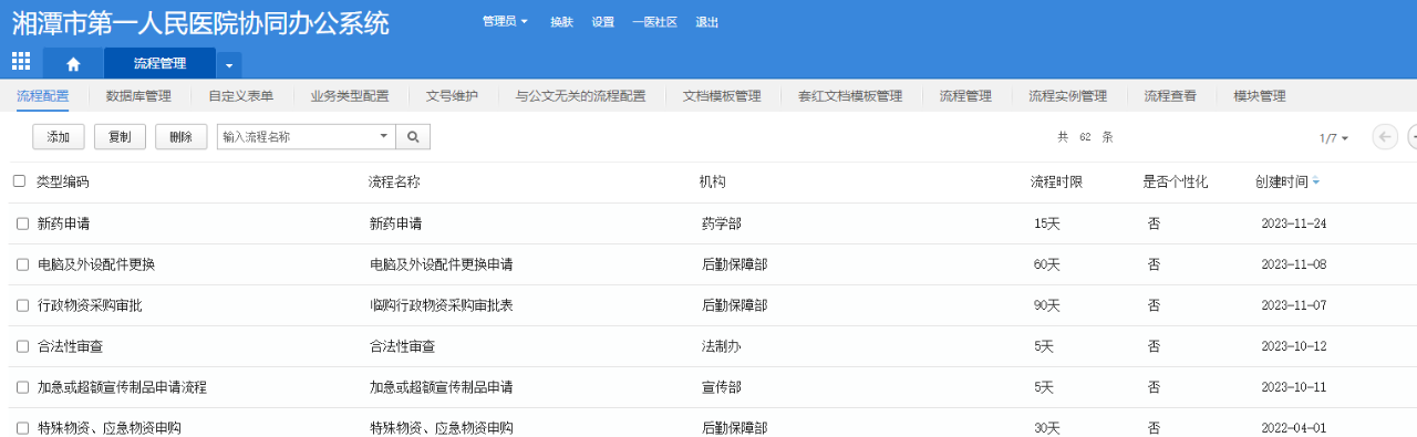 微信图片_20240627101648.png