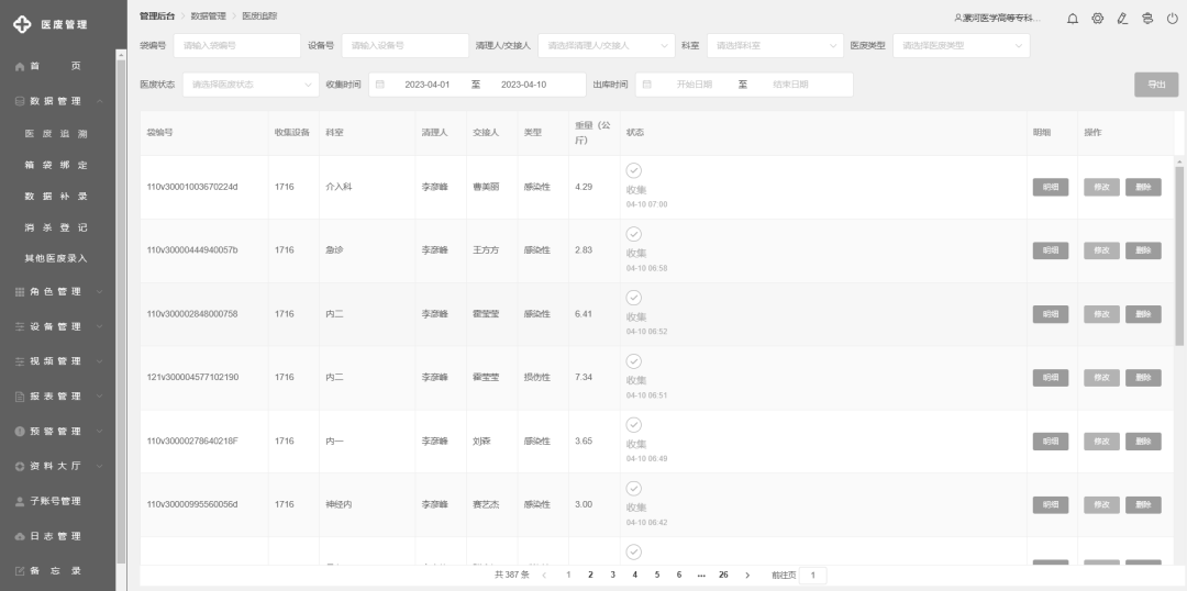 微信图片_20240729223203.png