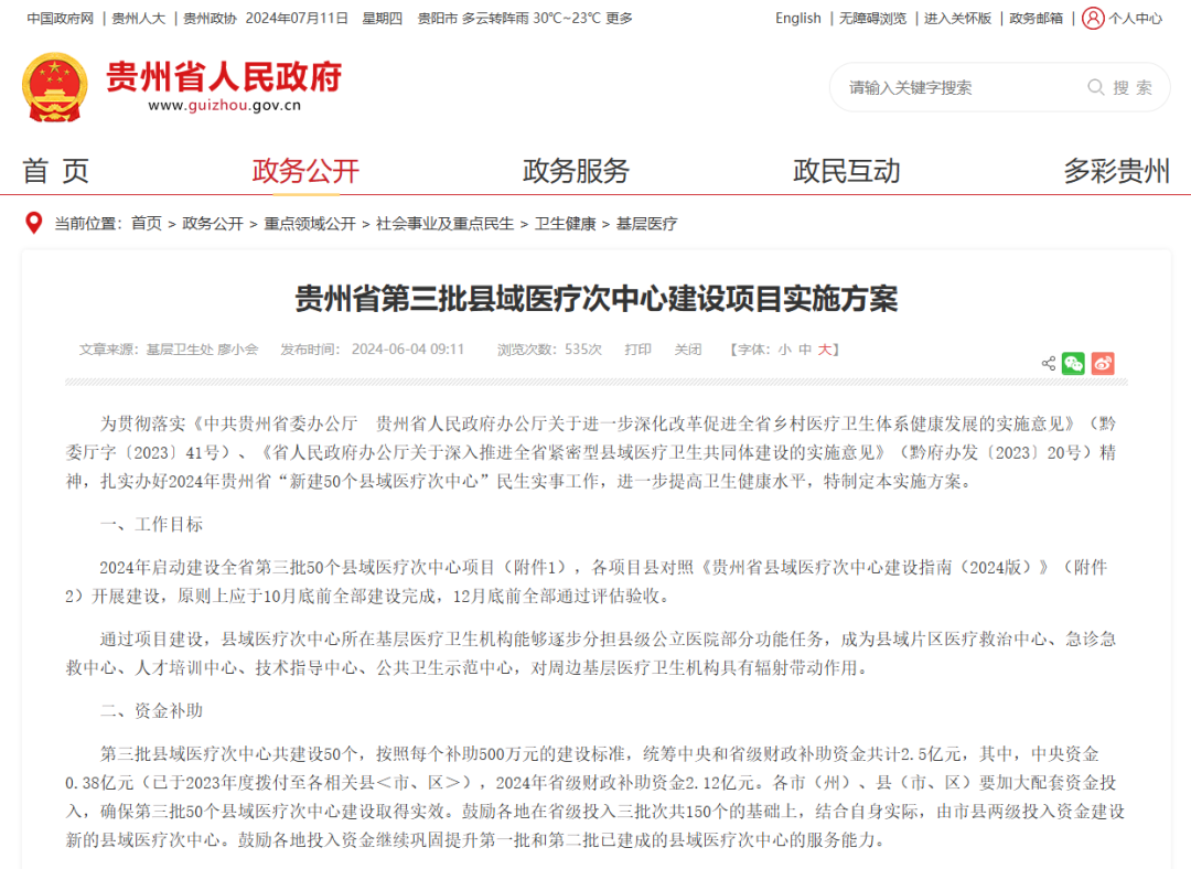 微信图片_20240721230804.png
