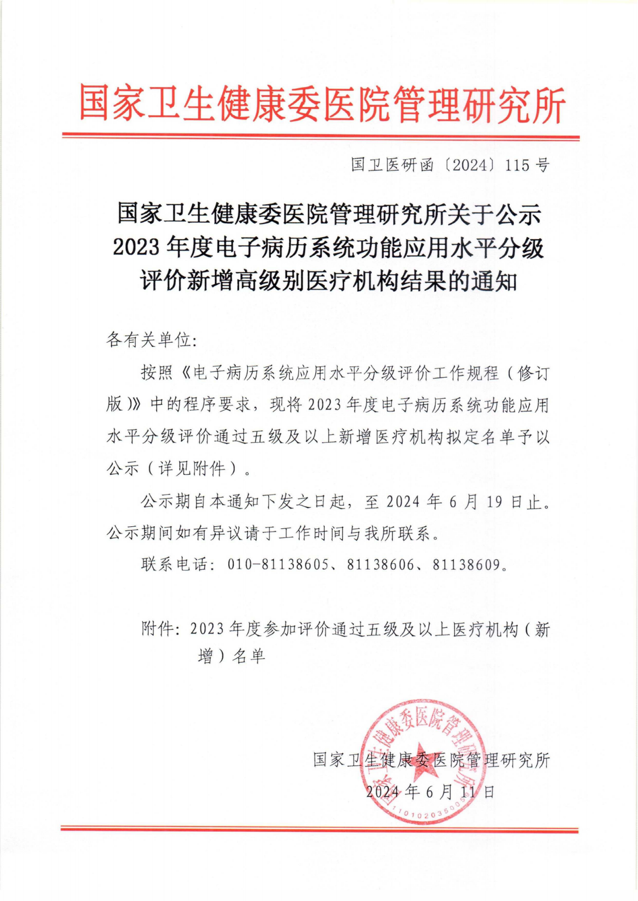 微信图片_20240710105351.png