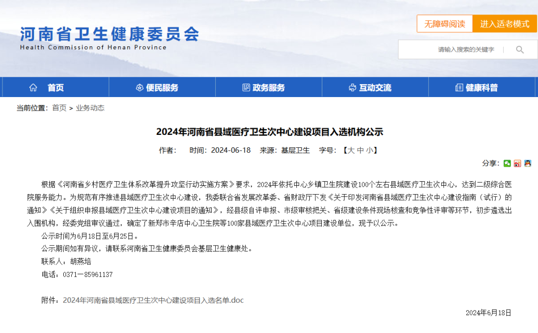 微信图片_20240721230757.png