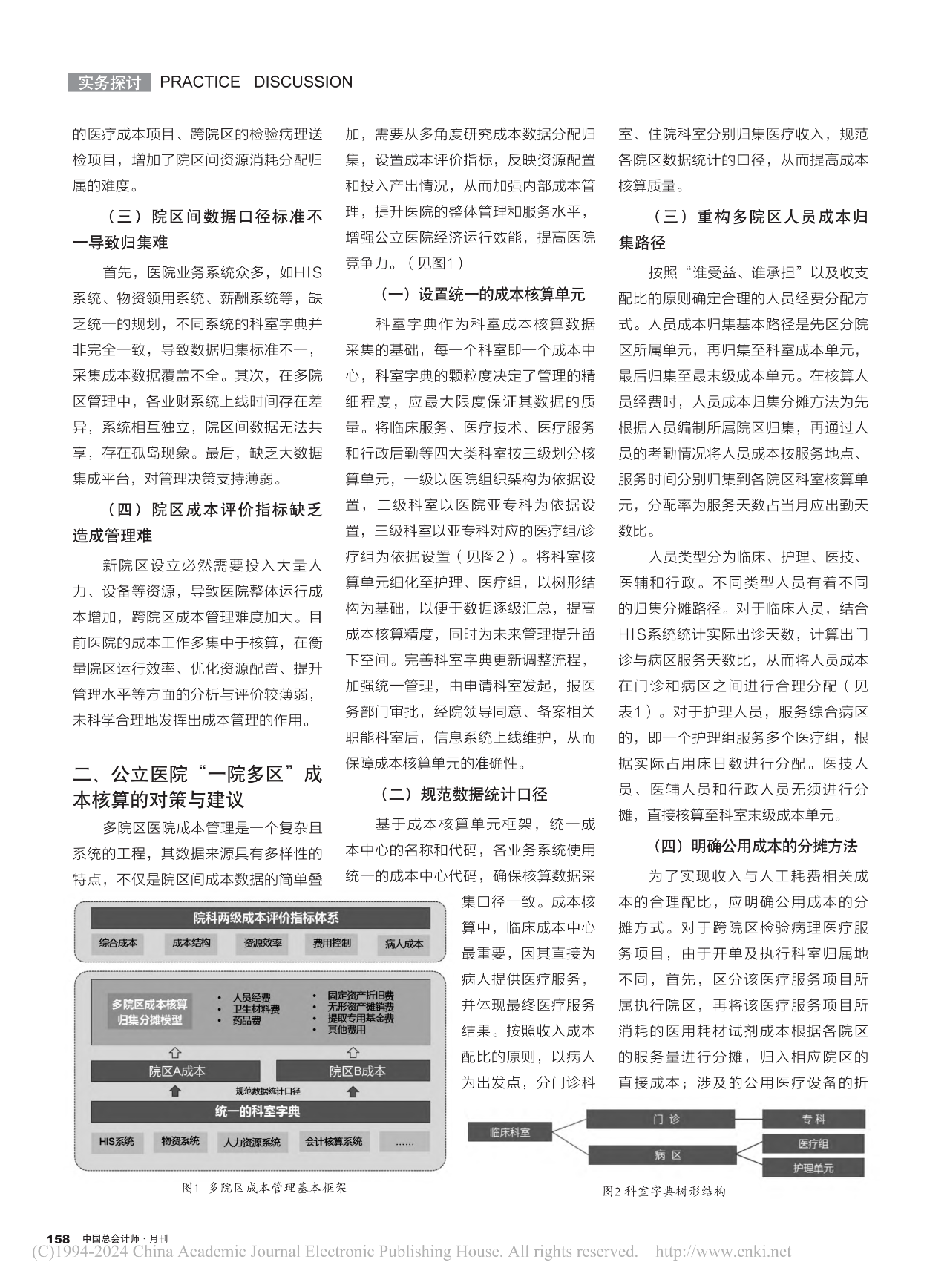 微信图片_20240729002737.png