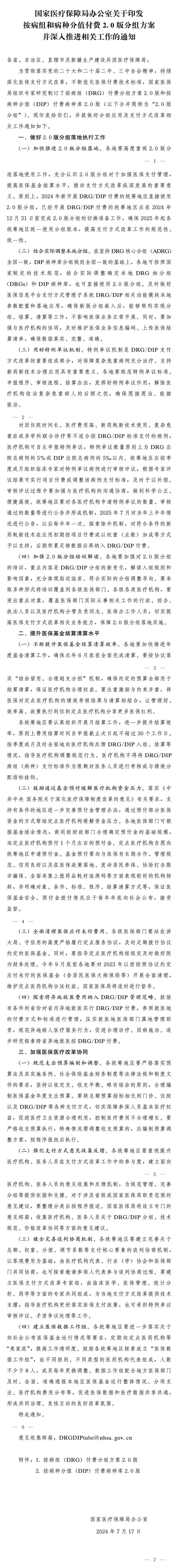 微信图片_20240724101449.jpg