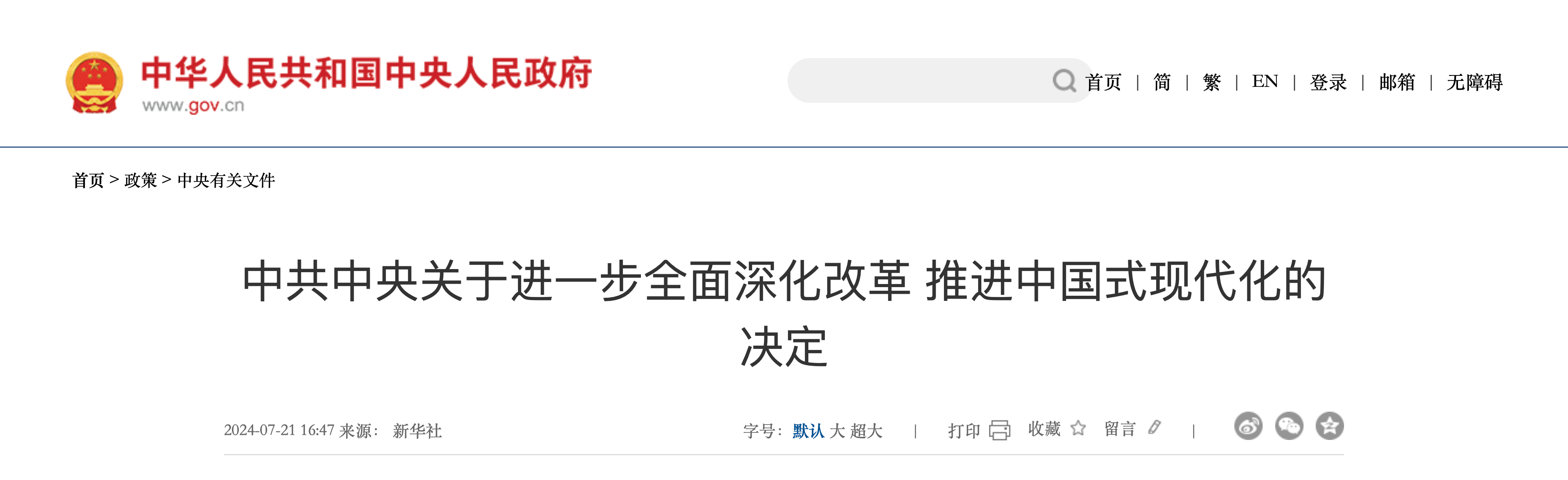 微信图片_20240724205023.png 微信图片_20240724205023.png