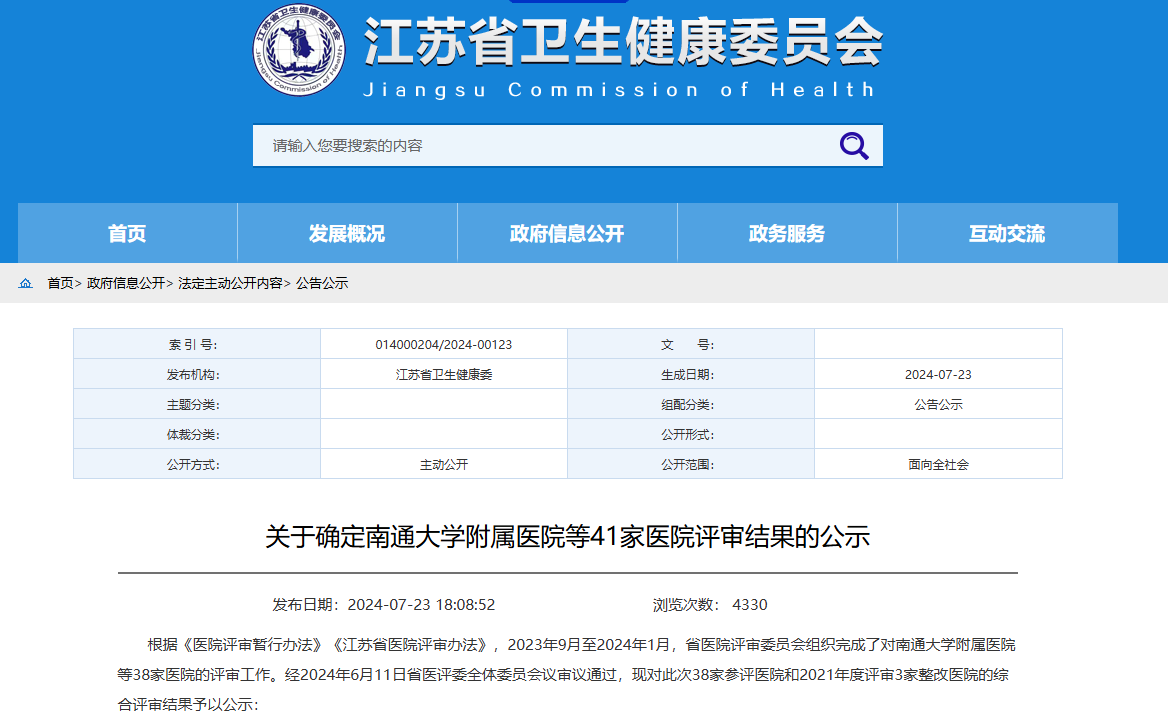 微信图片_20240730094158.png 微信图片_20240730094158.png