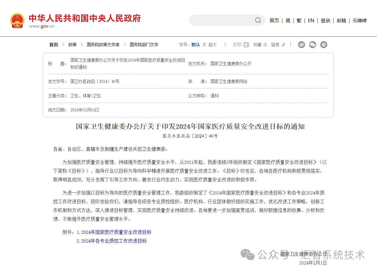 微信图片_20240702004512.png 微信图片_20240702004512.png