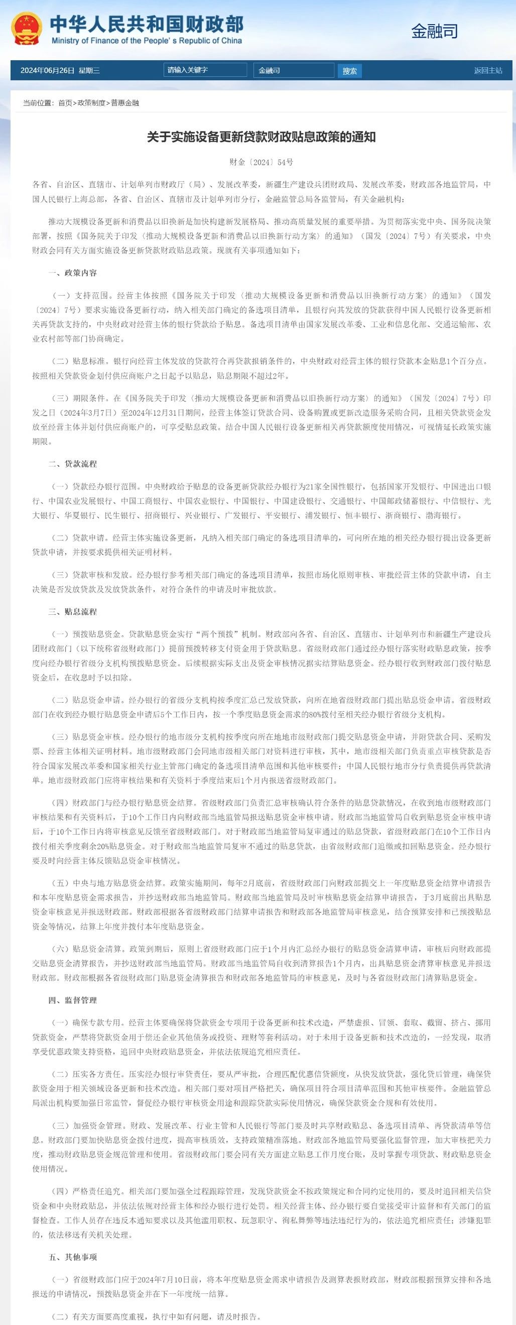 微信图片_20240701152405.jpg