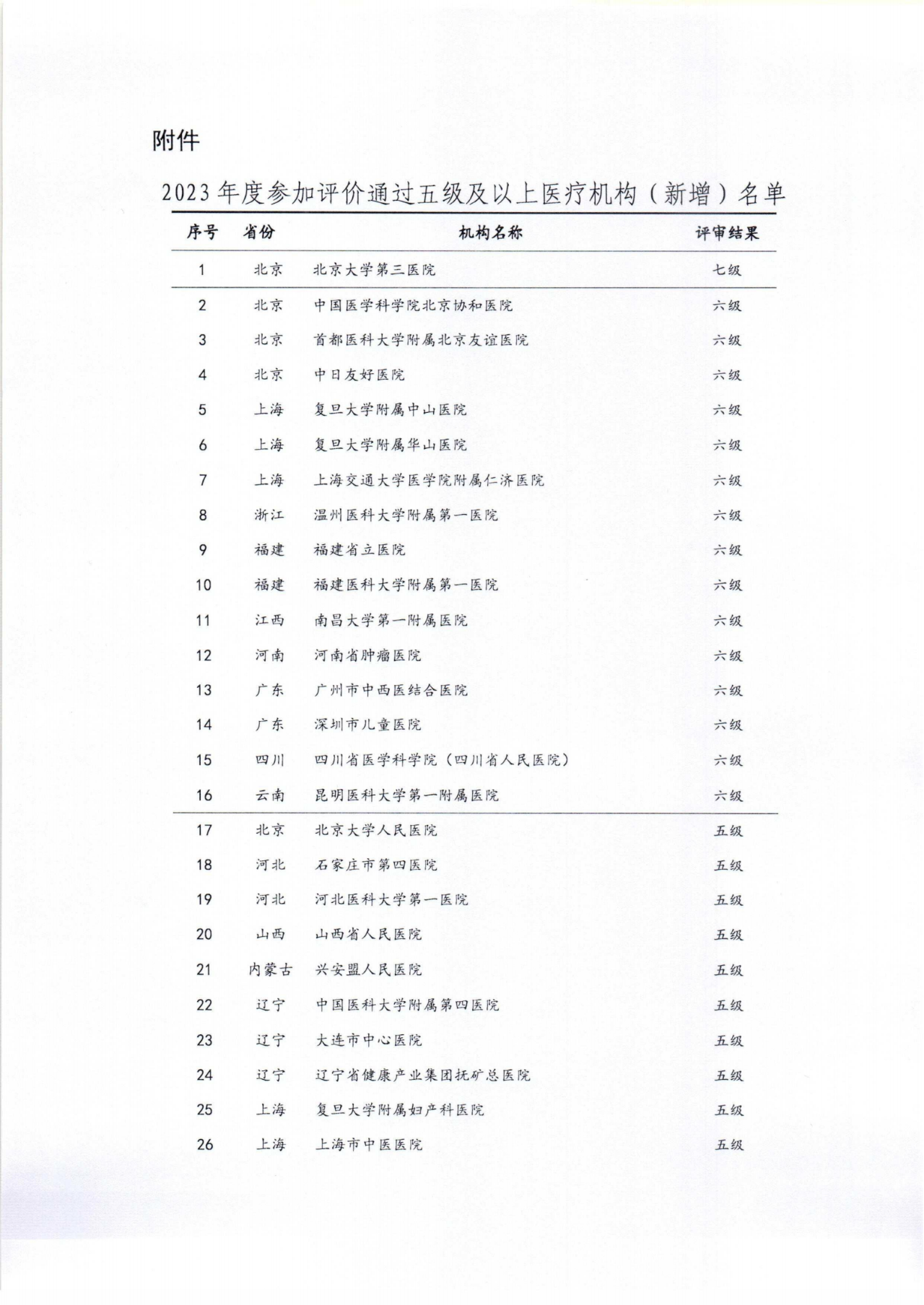 微信图片_20240710105353.png