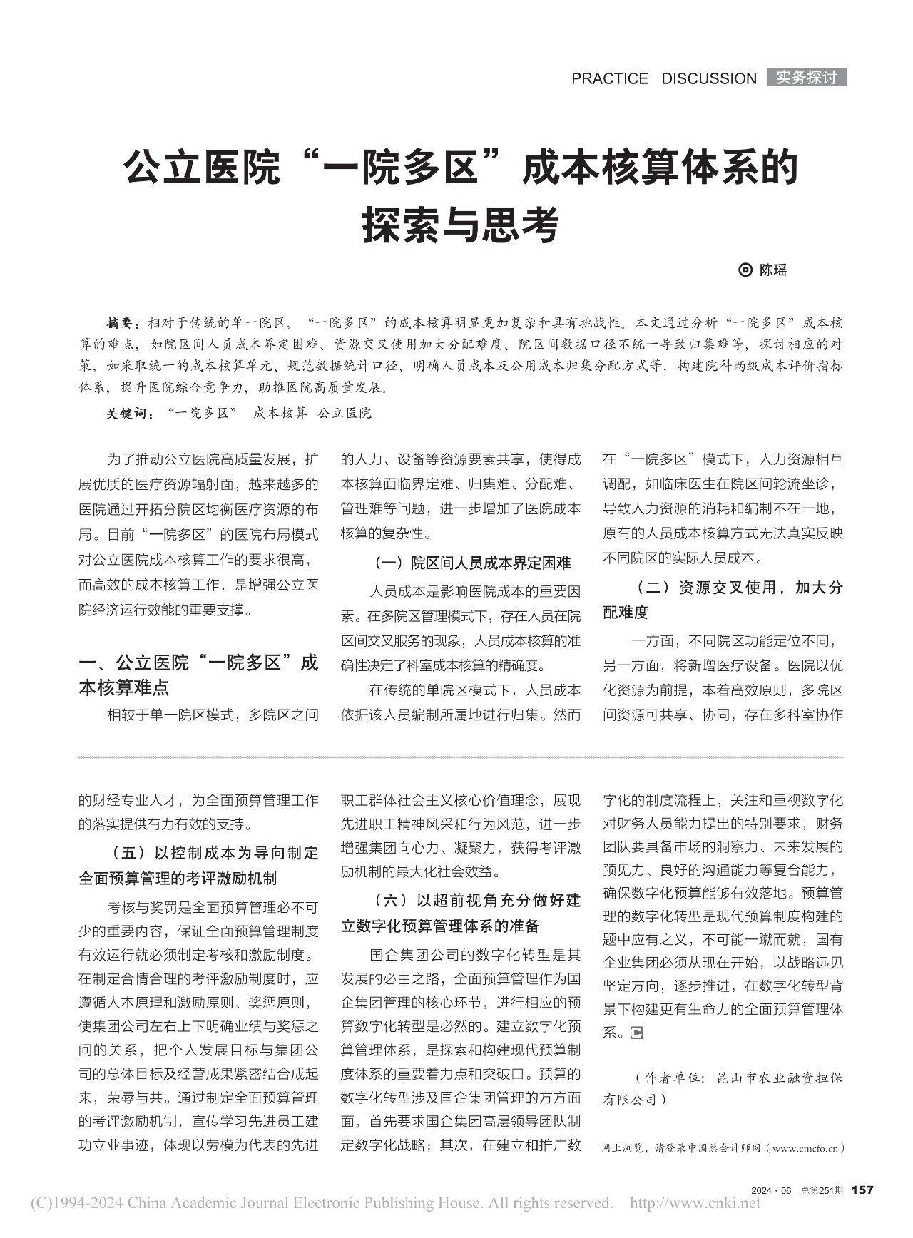 微信图片_20240729002734.png