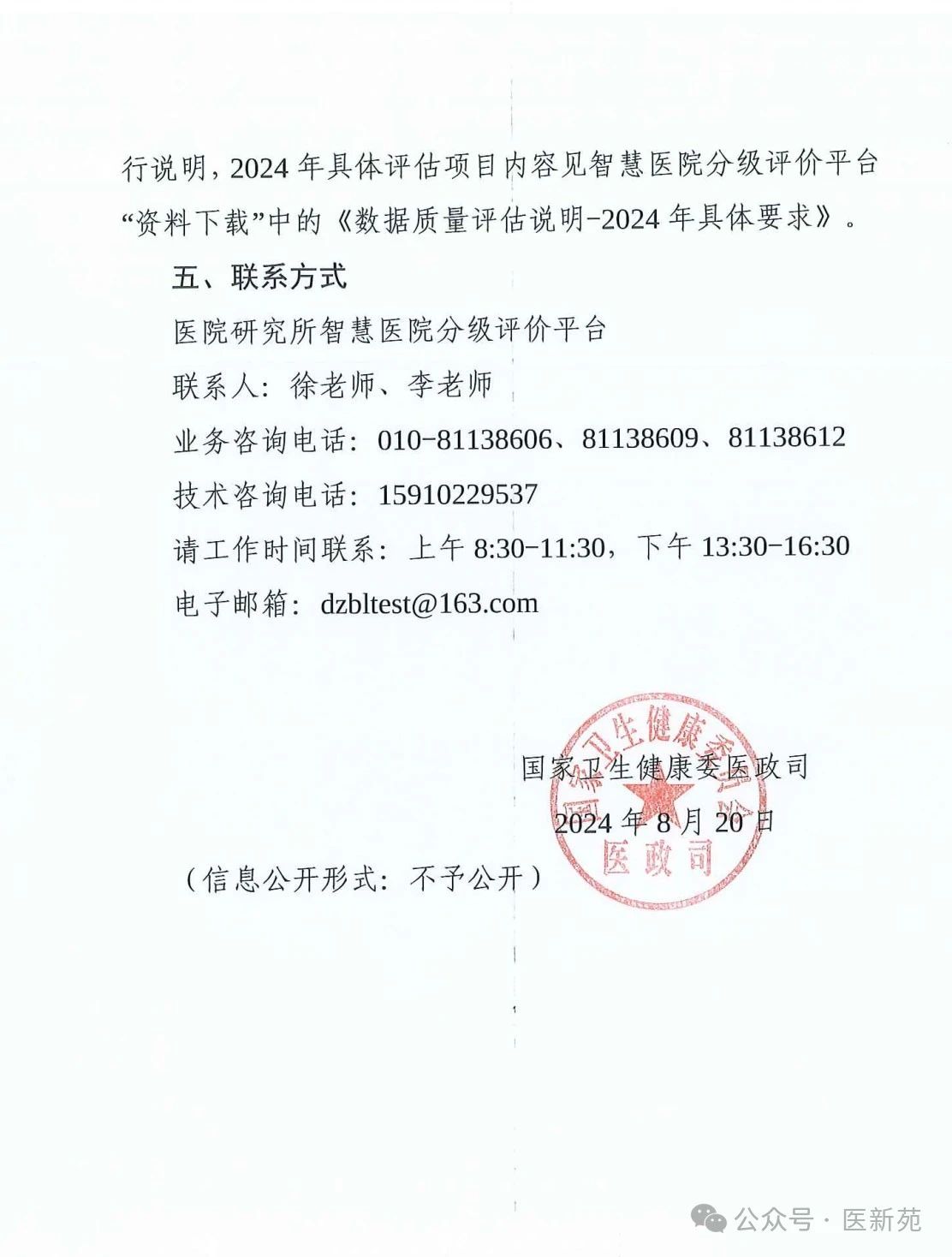 微信图片_20240822163412.jpg