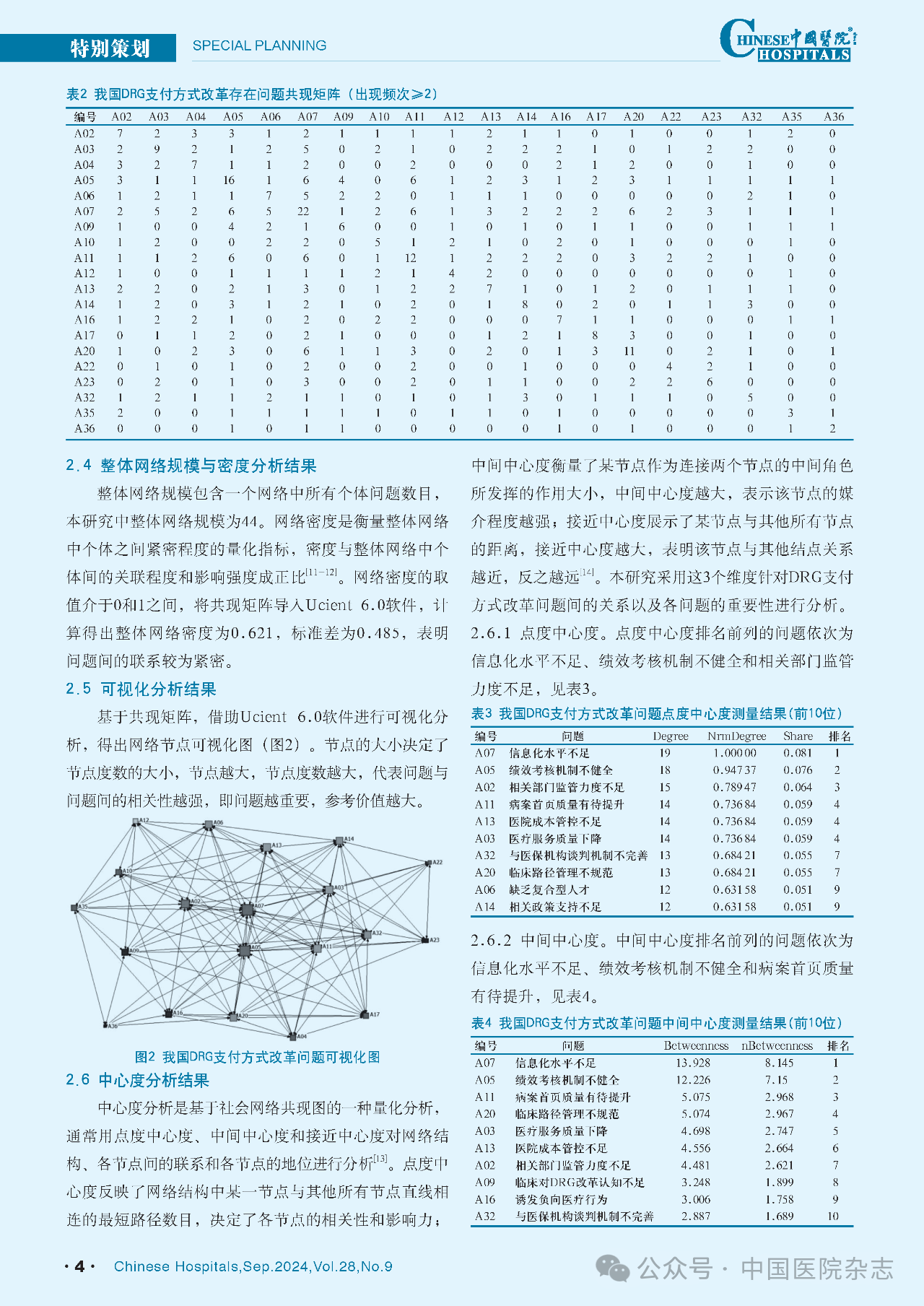 微信图片_20240822163625.png