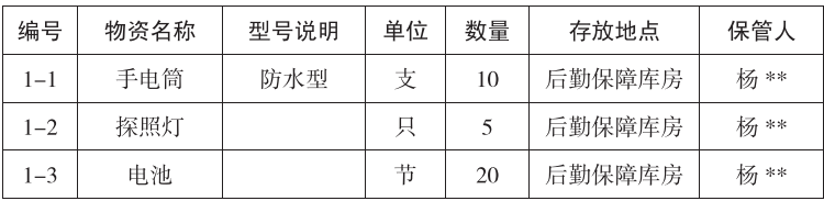 微信图片_20240814140917.png