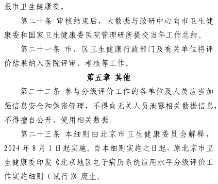 微信图片_20240822163928.png