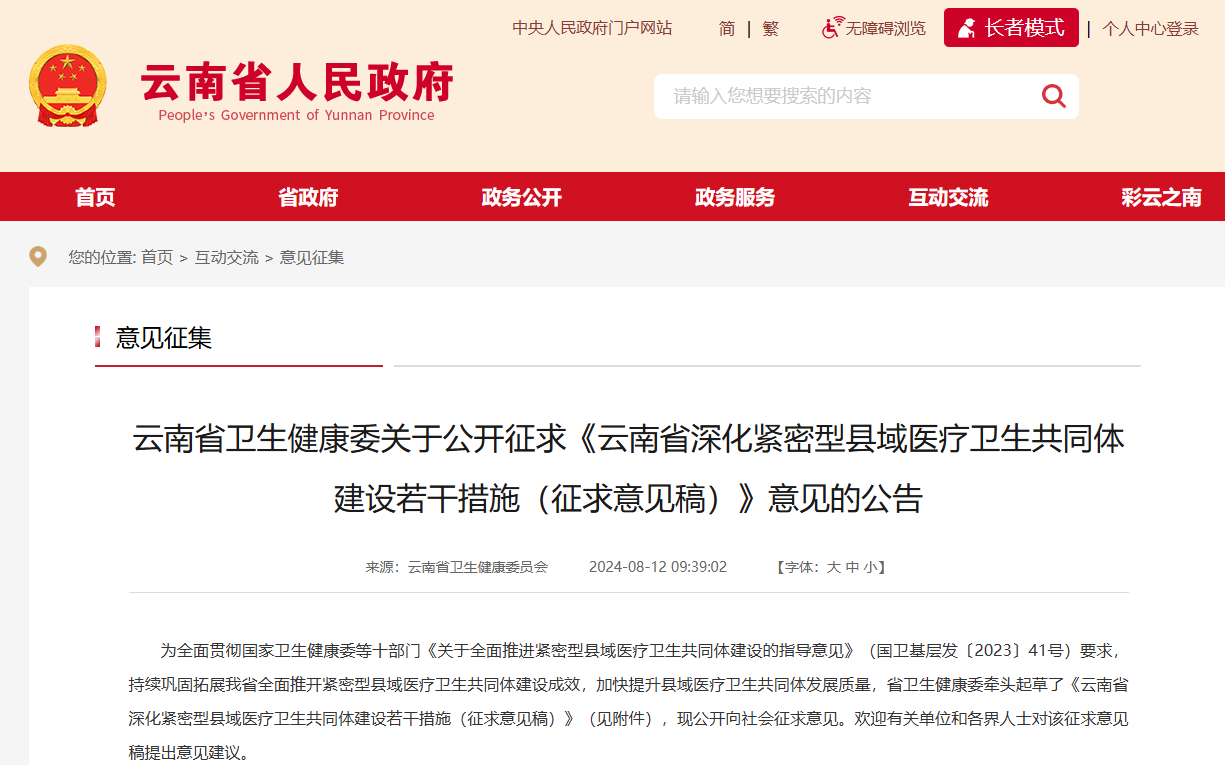 微信图片_20240818115656.png 微信图片_20240818115656.png