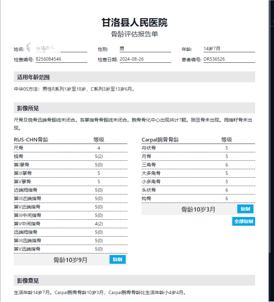微信图片_20240830152347.png