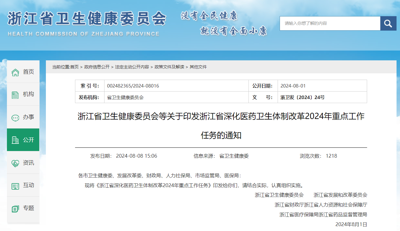 微信图片_20240818121146.png