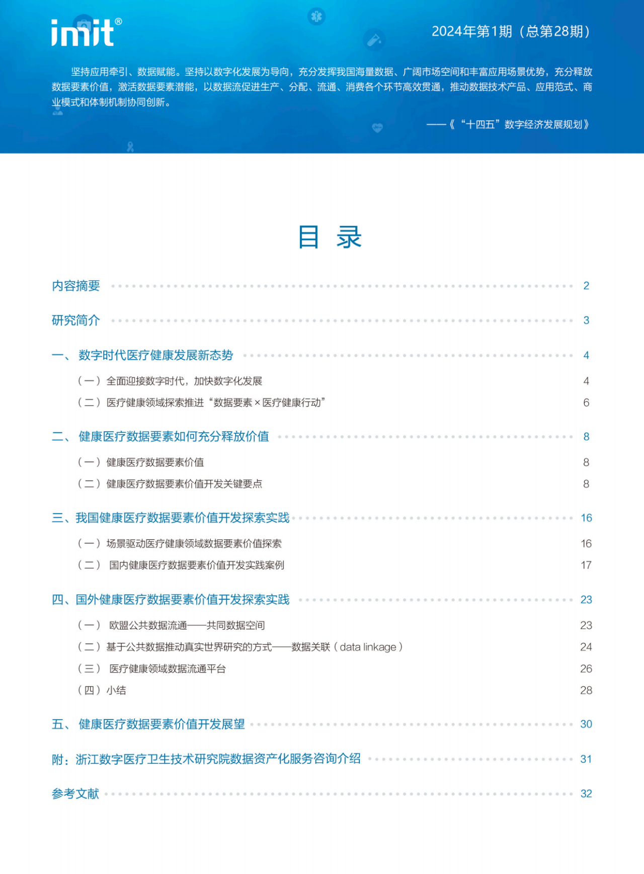 微信图片_20240816113137.png 微信图片_20240816113137.png