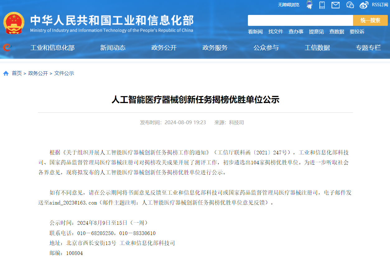 微信图片_20240814115025.png