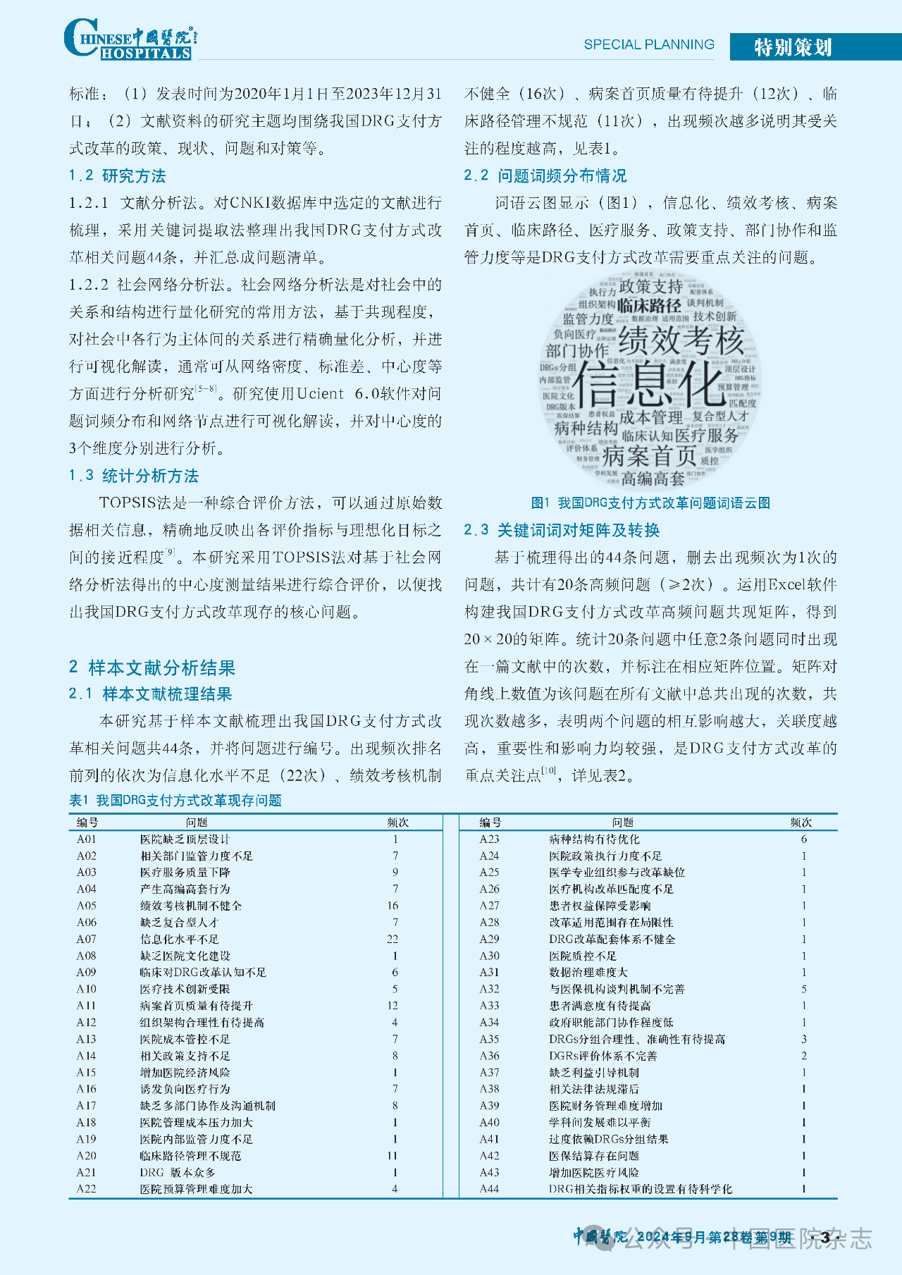 微信图片_20240822163622.png