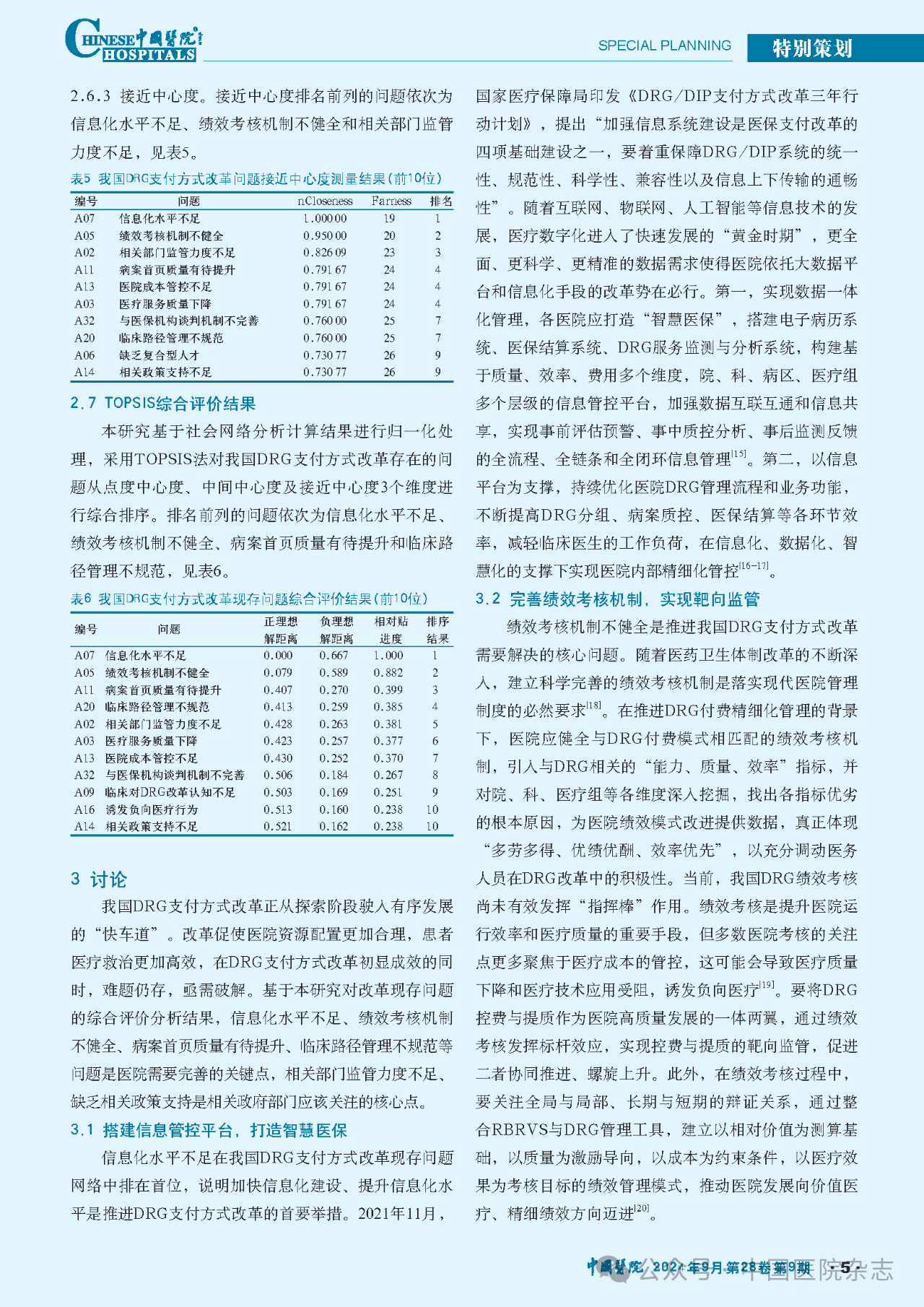 微信图片_20240822163628.png