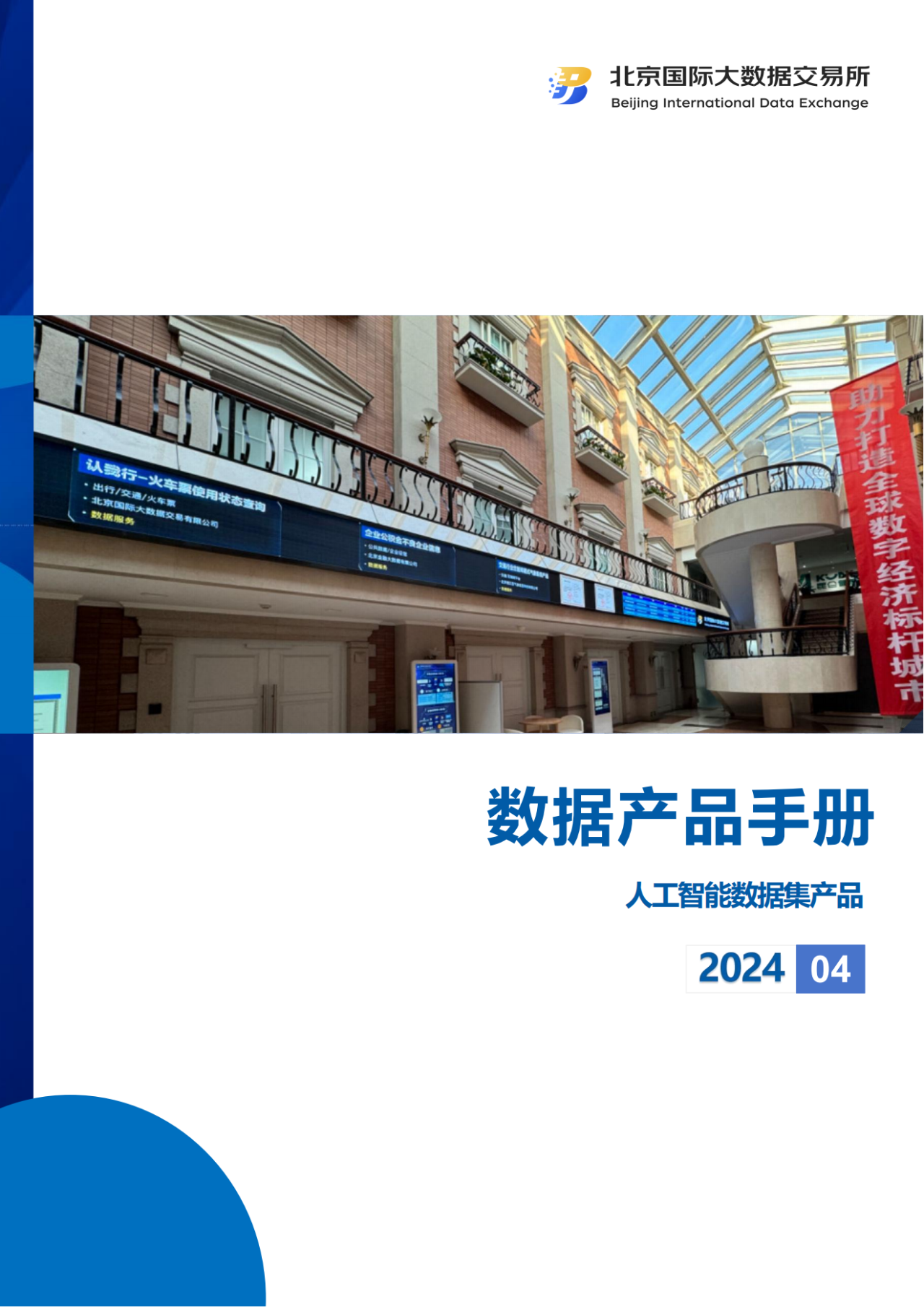 微信图片_20240815165149.png