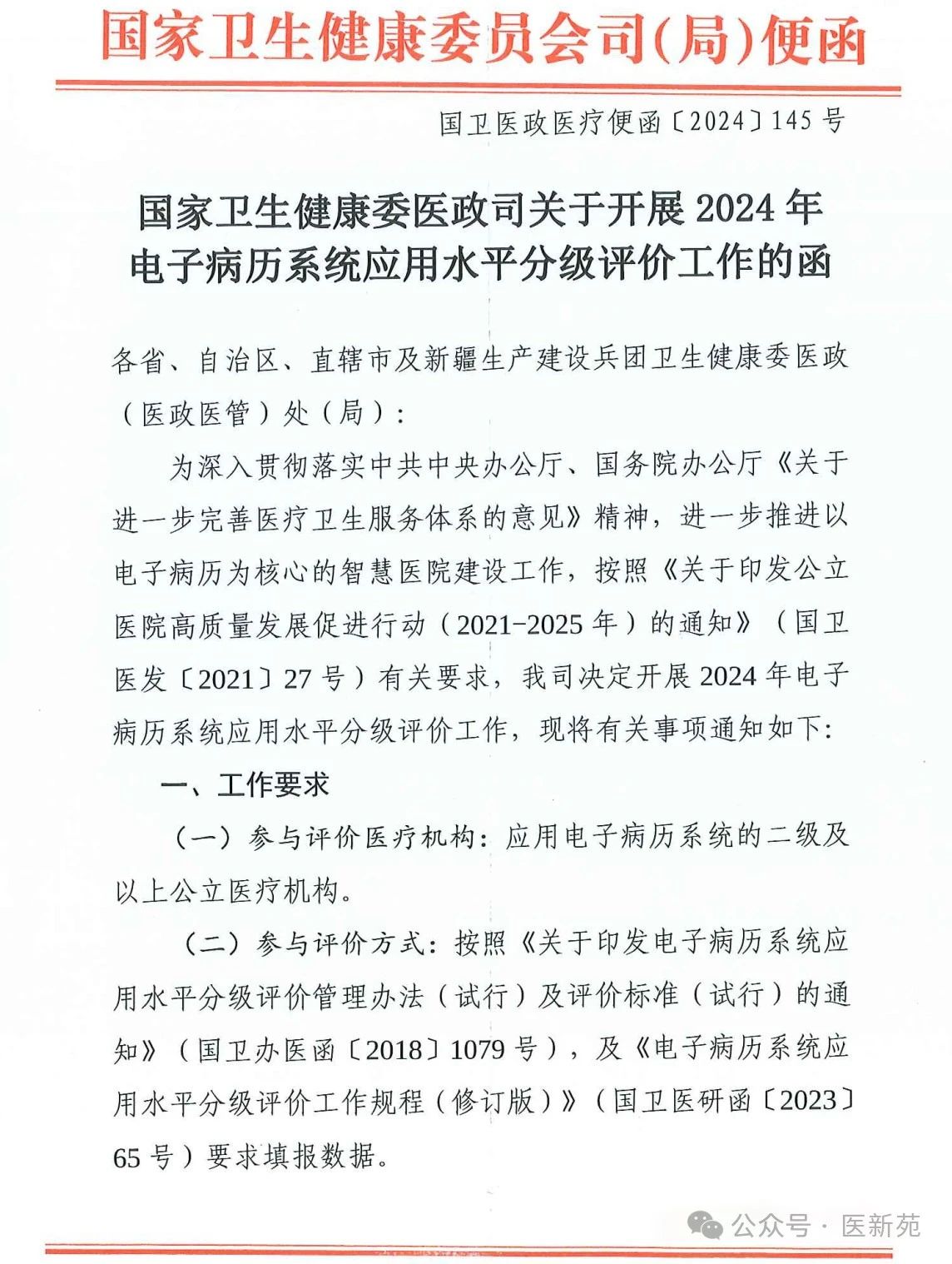 微信图片_20240822163405.jpg