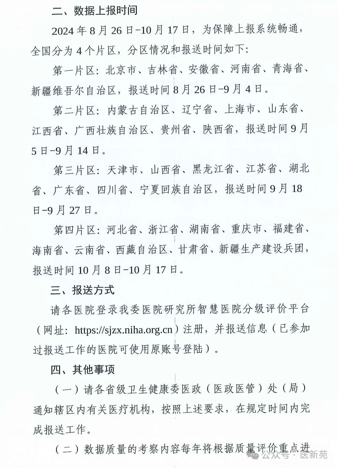 微信图片_20240822163409.jpg