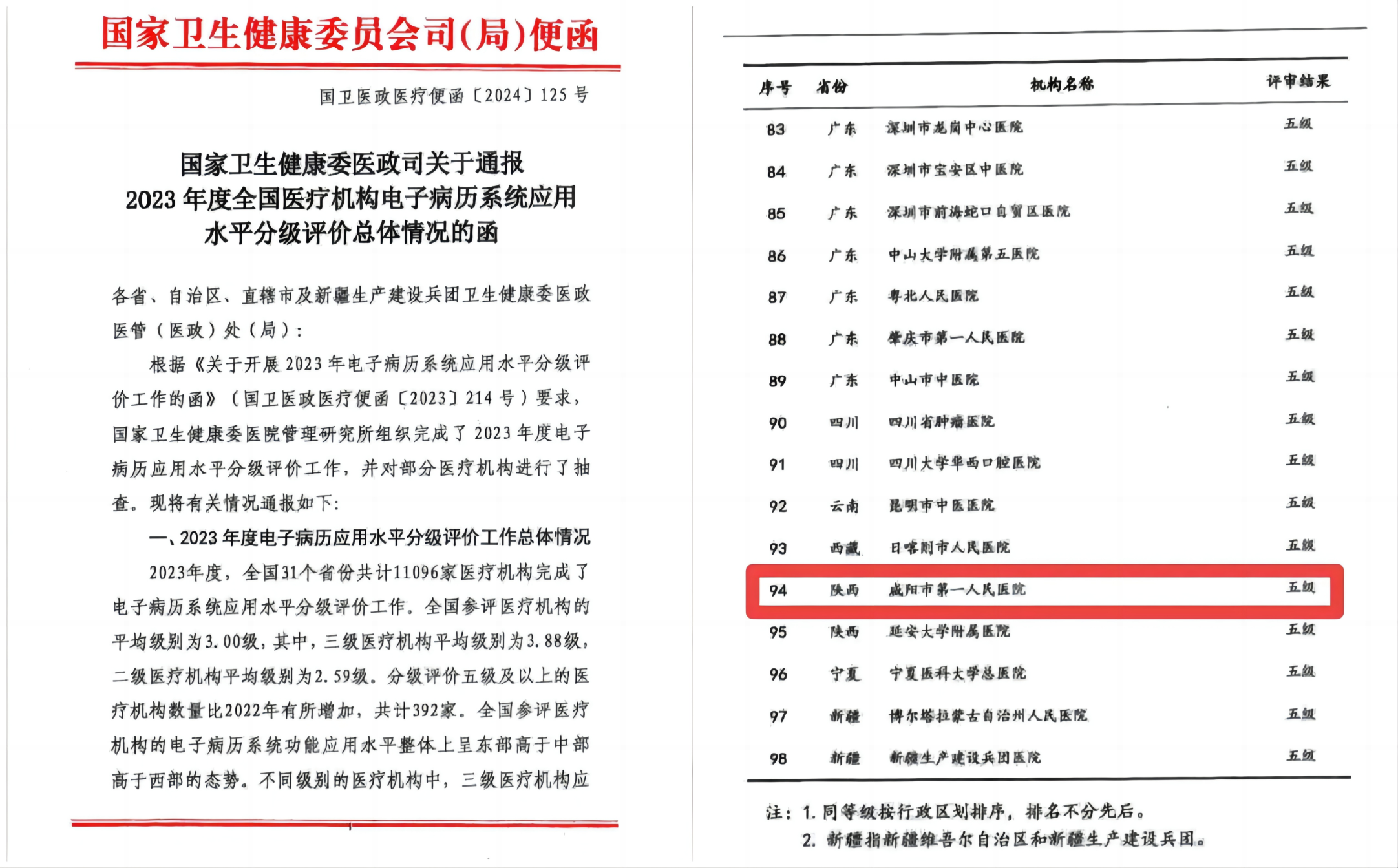 微信图片_20240823143728.png