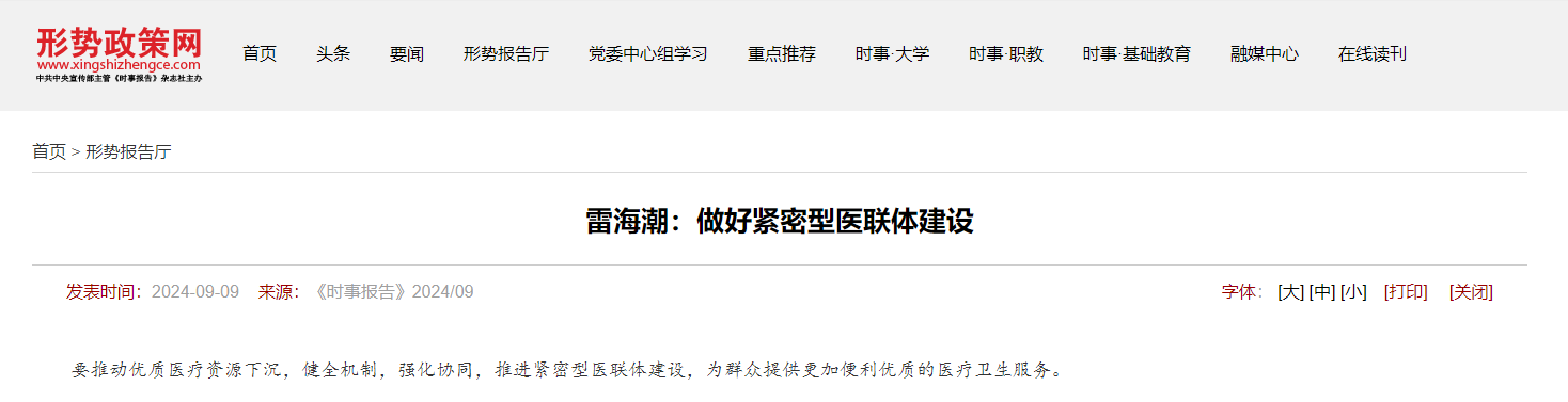 微信图片_20240911100138.png