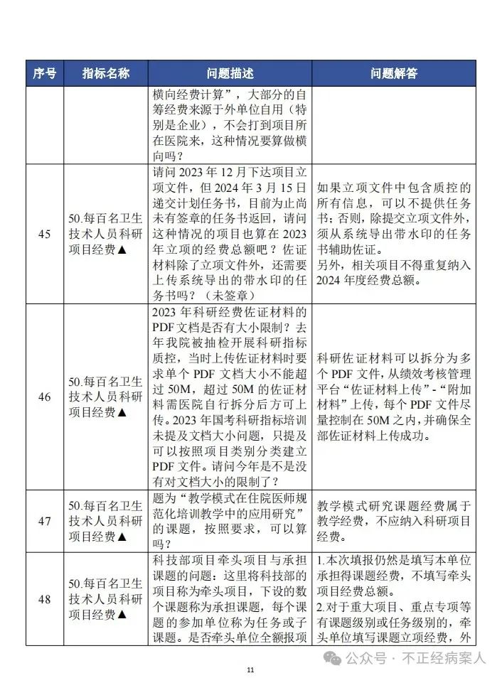 微信图片_20240902092928.jpg