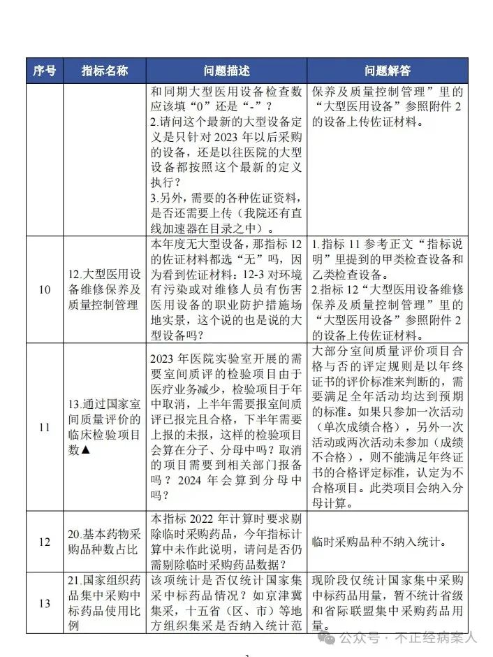 微信图片_20240902092908.jpg