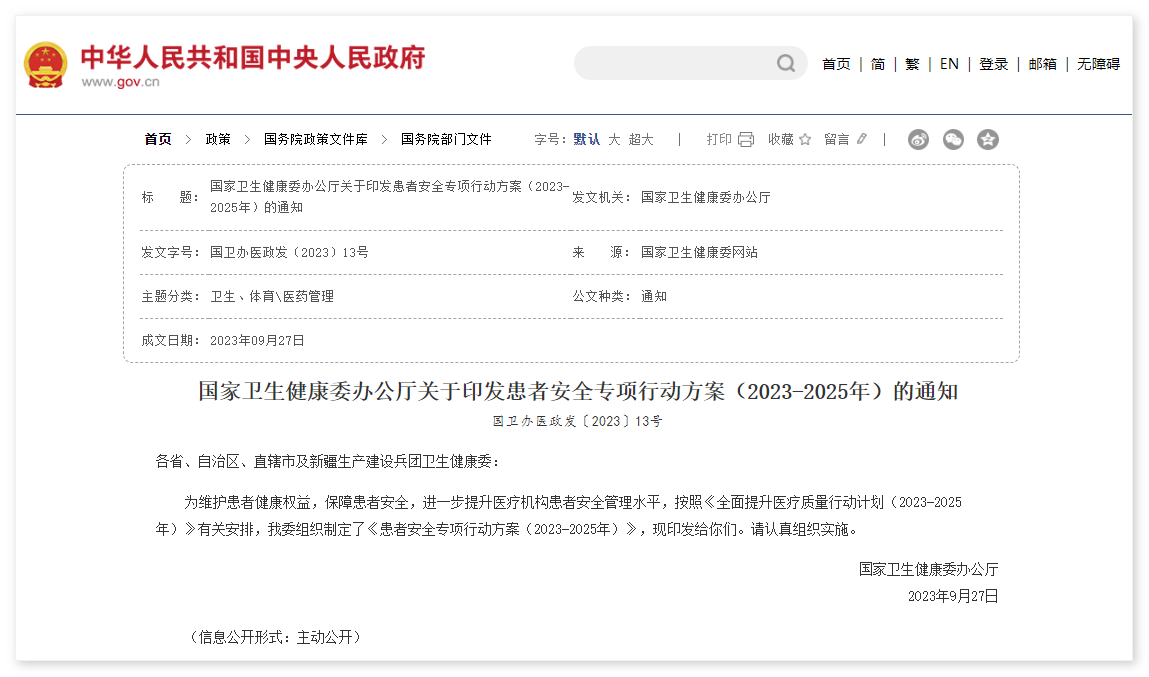 微信图片_20240906083044.png