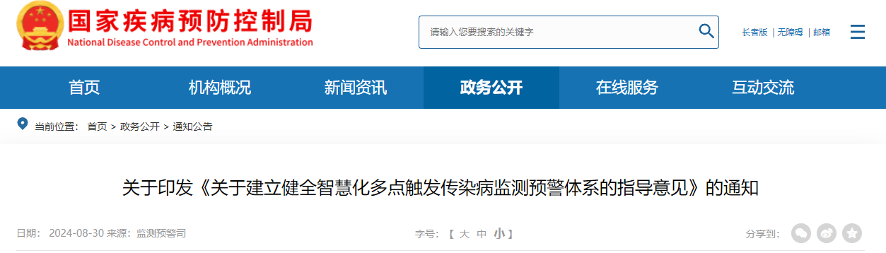 微信图片_20240905095221.png