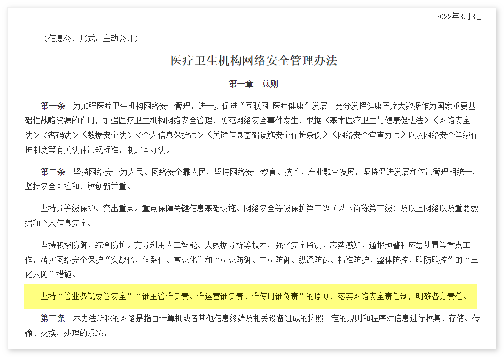 微信图片_20240906083041.png