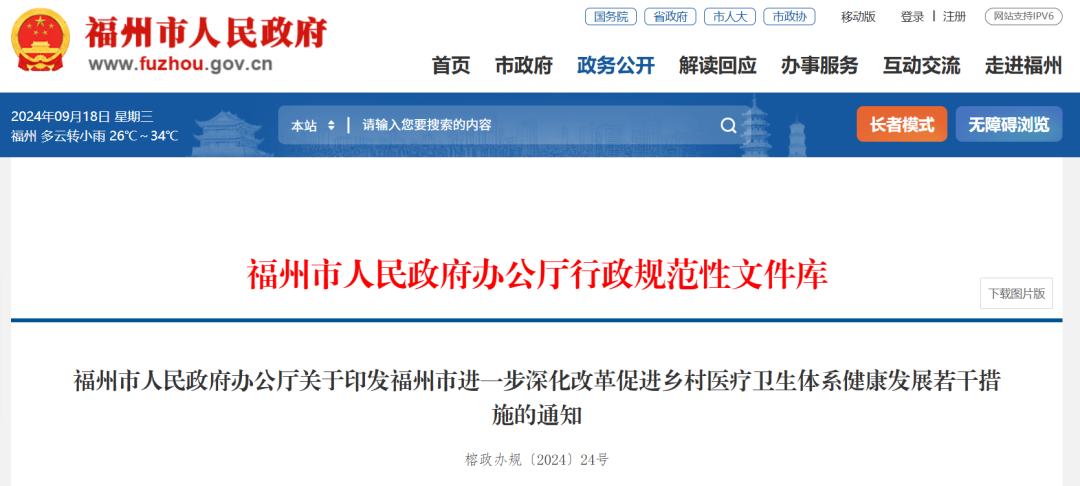 微信图片_20240920151058.png 微信图片_20240920151058.png