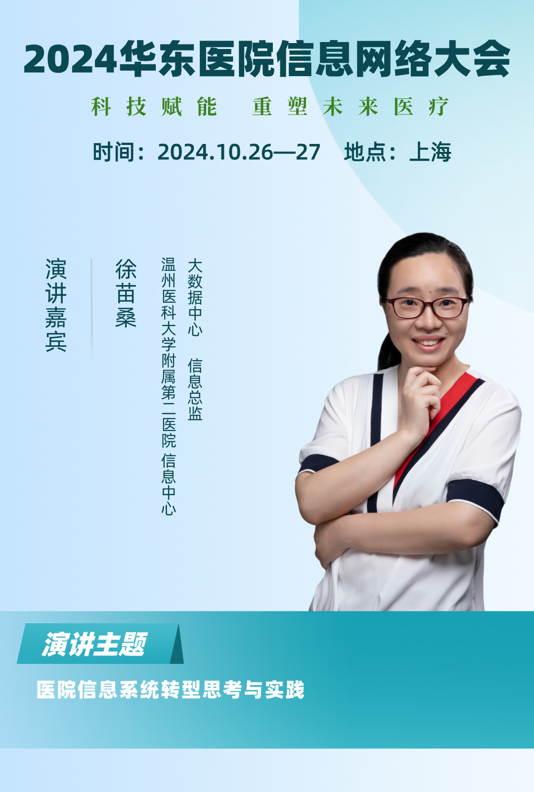 徐苗桑__2024-09-12+14_41_16.jpg