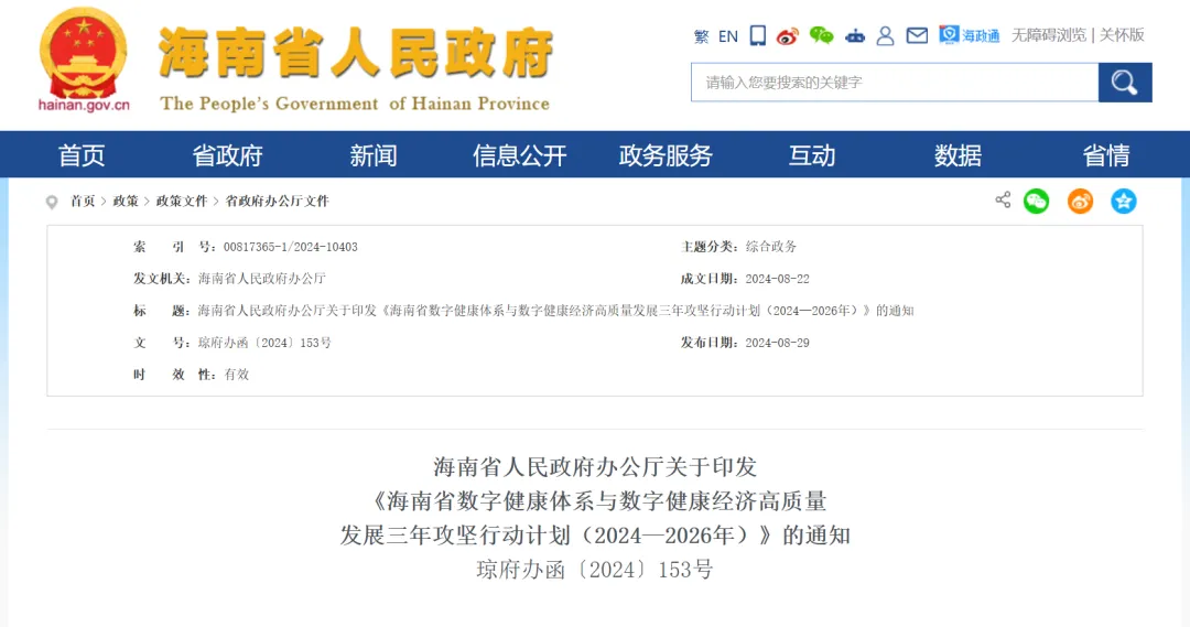 微信图片_20240903161201.png