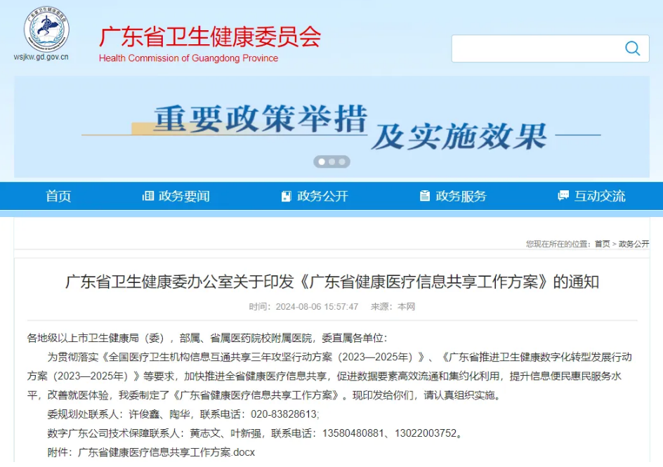 微信图片_20240908212658.png 微信图片_20240908212658.png