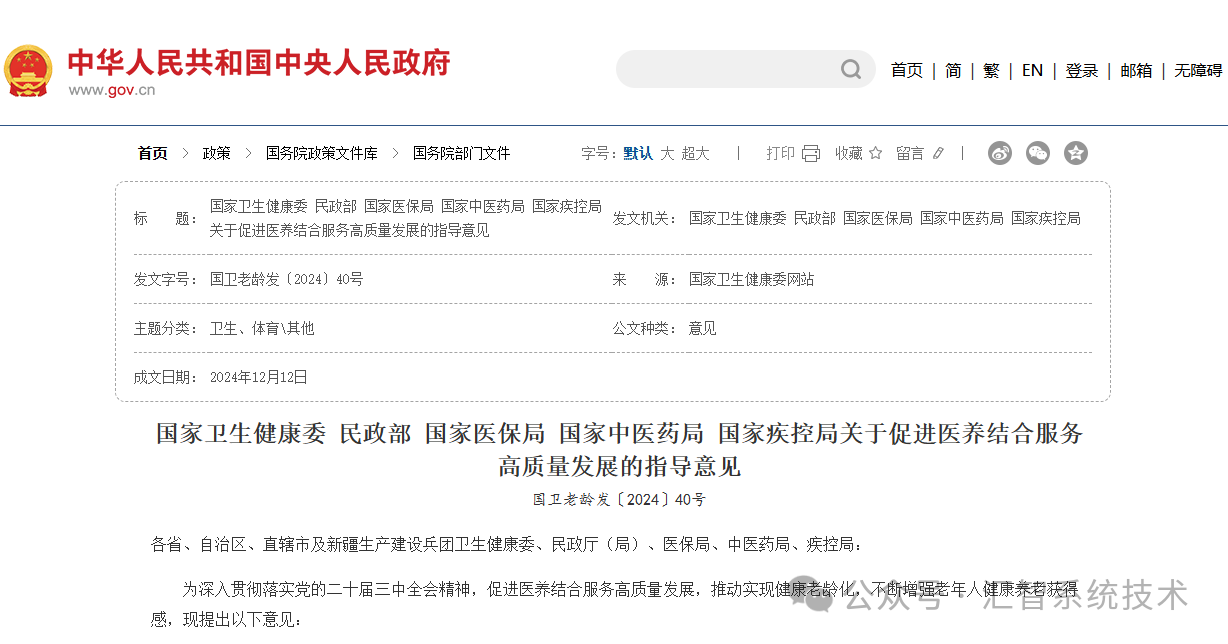 微信图片_20250101213628.png