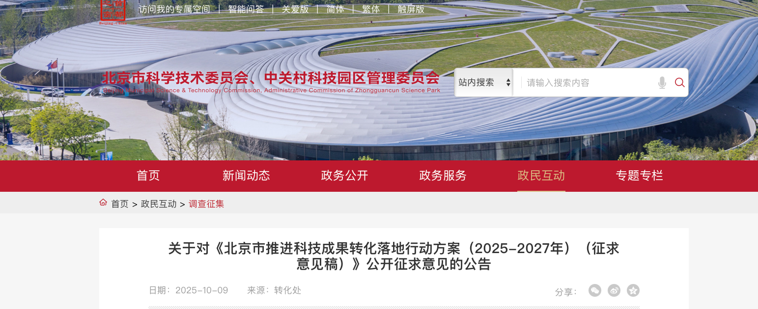 微信图片_2025-10-14_114619_238.png