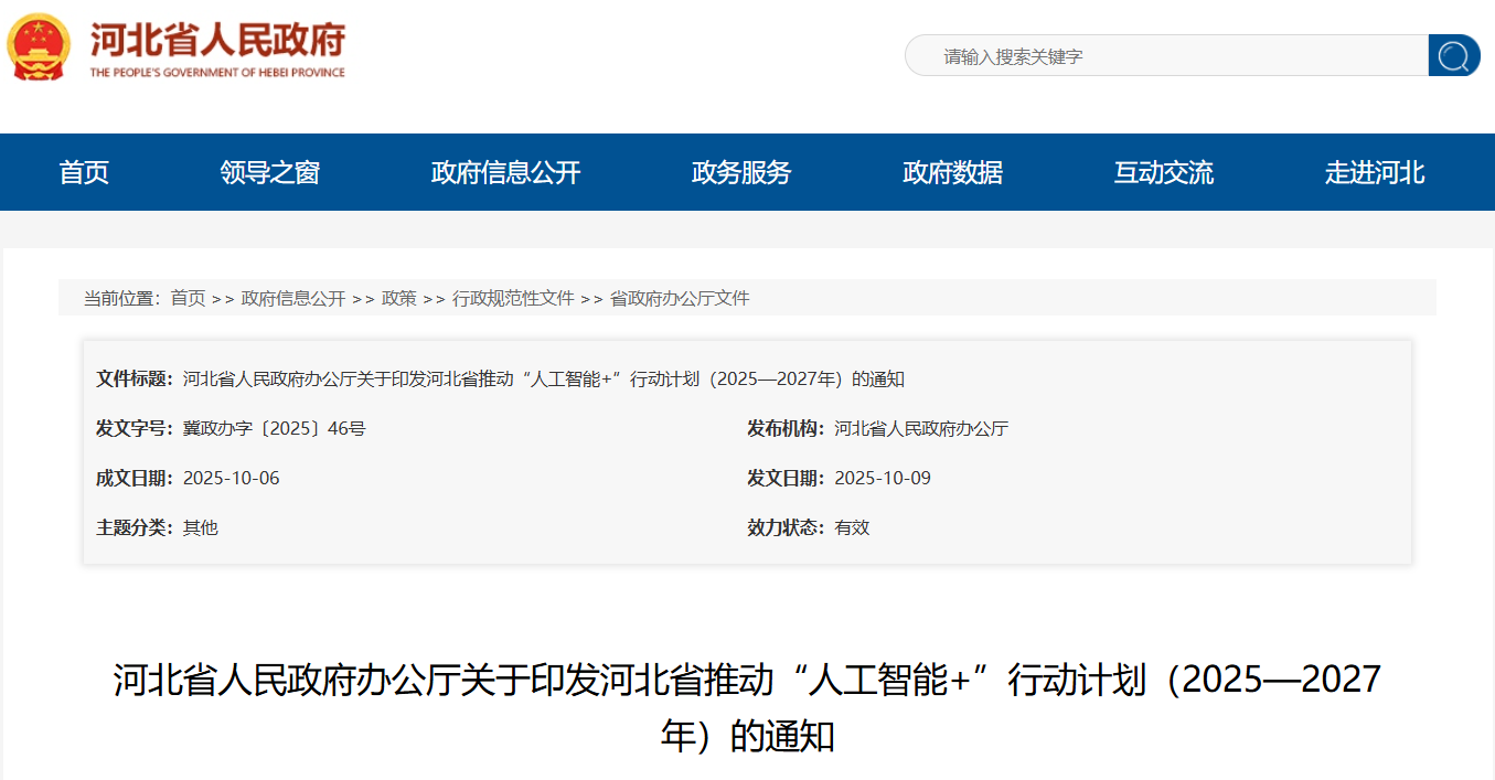 微信图片_20251016100053.png