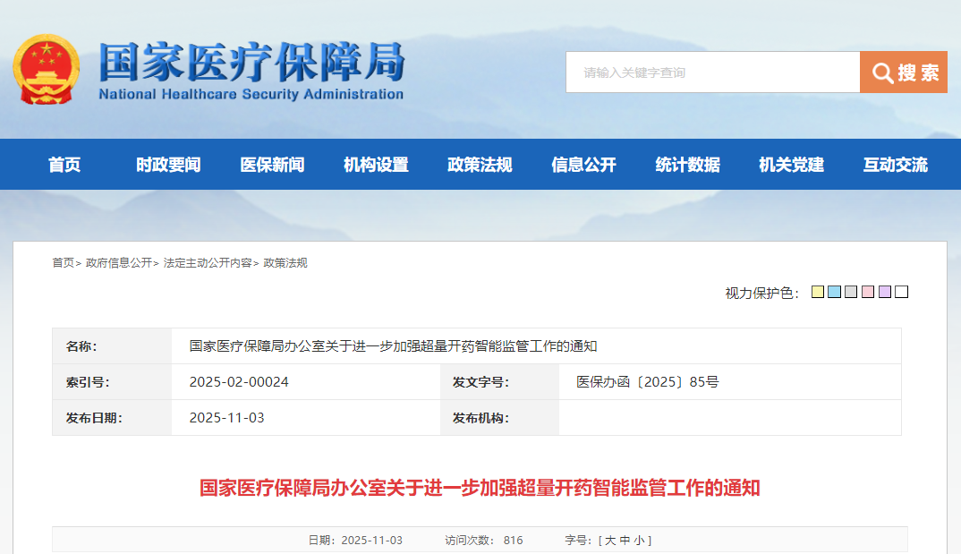 微信图片_20251110112117.png 微信图片_20251110112117.png