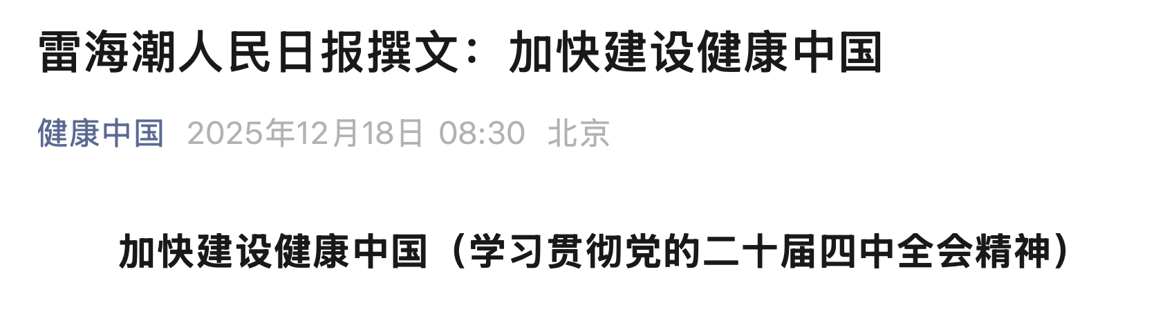 微信图片_20251218102645.png 微信图片_20251218102645.png