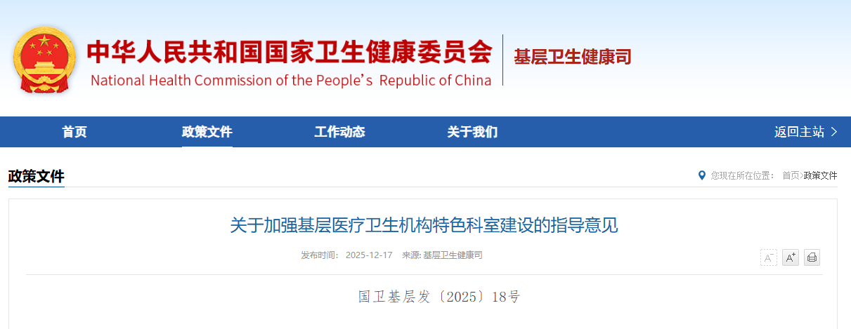 微信图片_20251217220012.png 微信图片_20251217220012.png