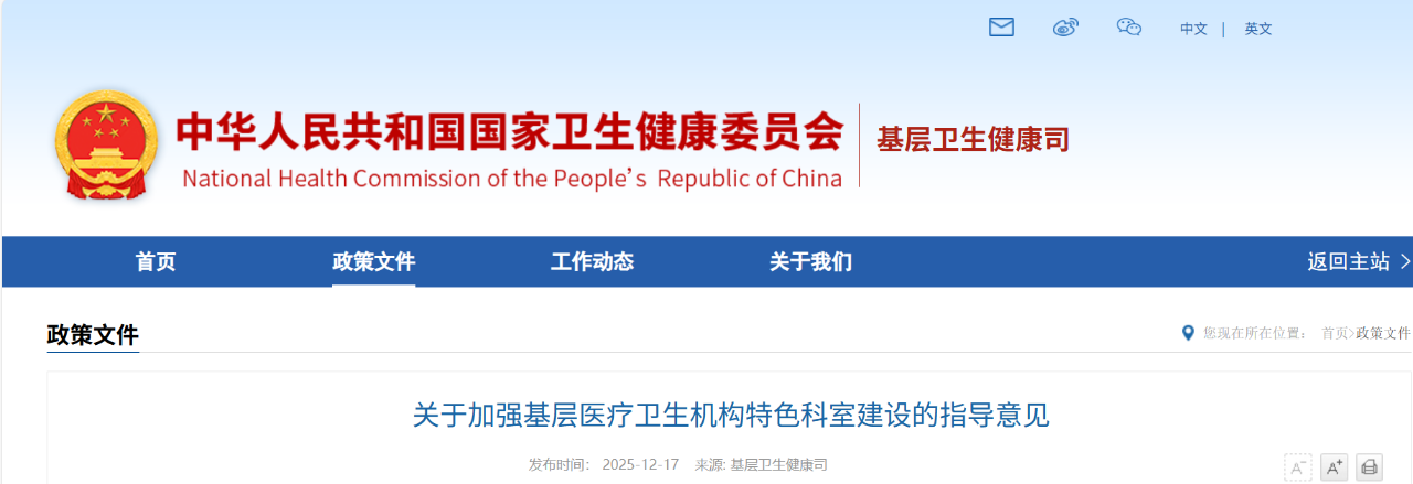 微信图片_20251219094233.png 微信图片_20251219094233.png