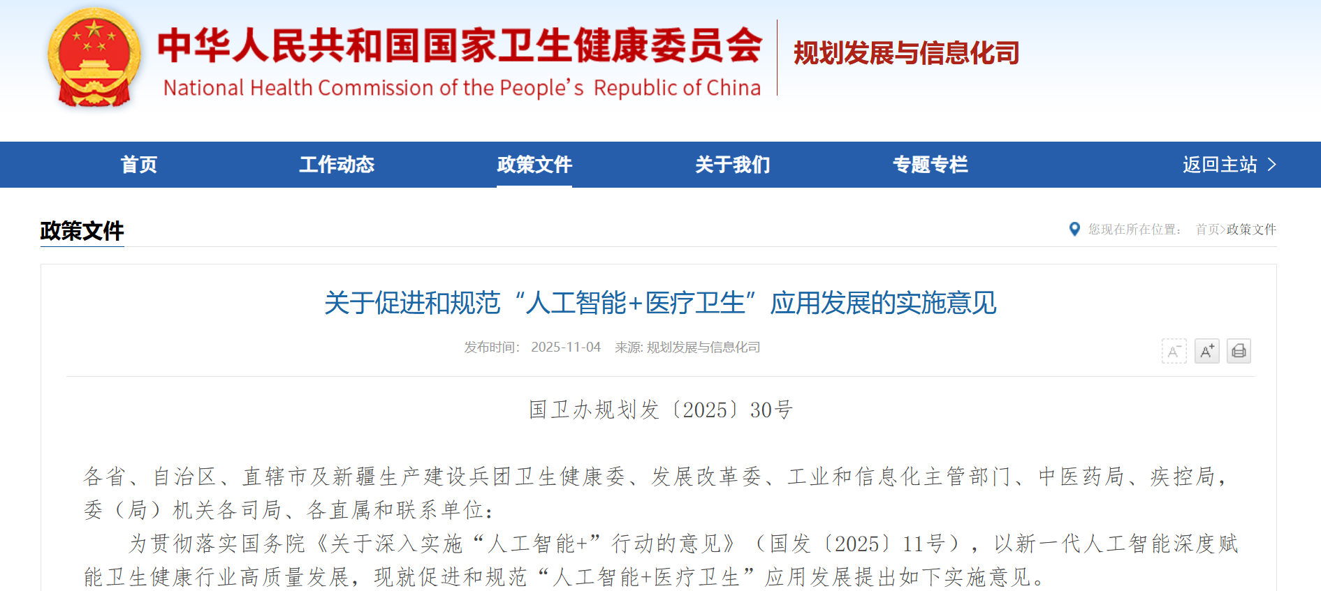 微信图片_2025-12-01_110128_592.png 微信图片_2025-12-01_110128_592.png